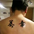 鈴木おさむの背中のタトゥー