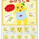 ふなっしーの切手発売！数量限定！早くもプレミア？価格が高い！
